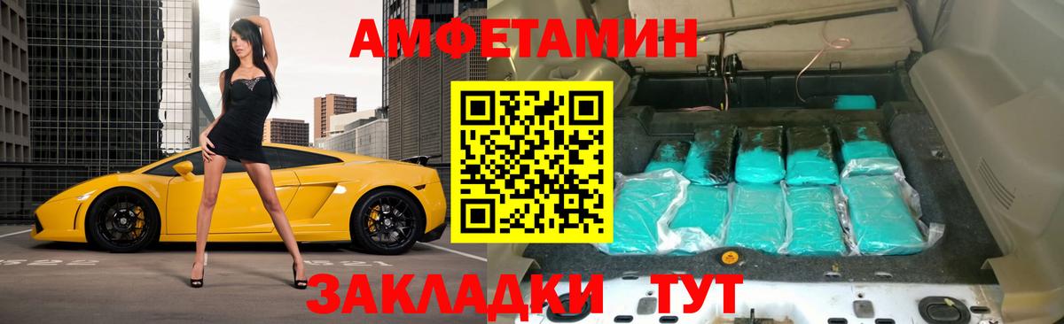 АМФЕТАМИН VHQ Бирск