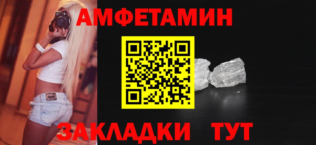 Бирск  АМФ  Вход с VPN  Amphetamine 98%  АМФ 