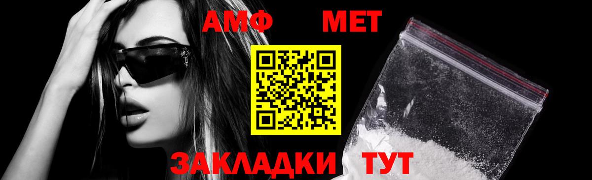 Amphetamine 98% Бирск