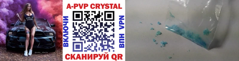 А ПВП VHQ Бирск