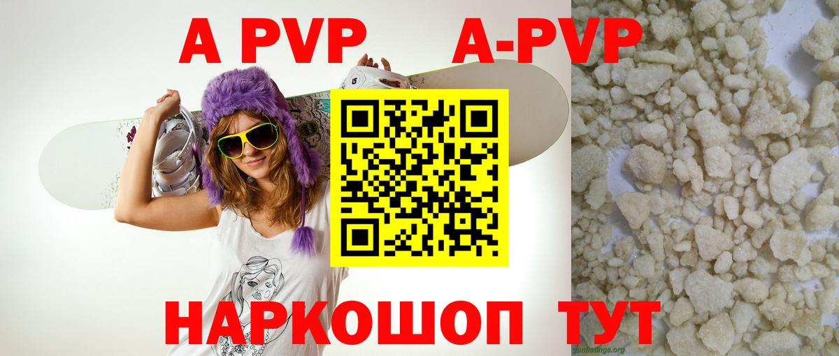 APVP крисы CK Бирск