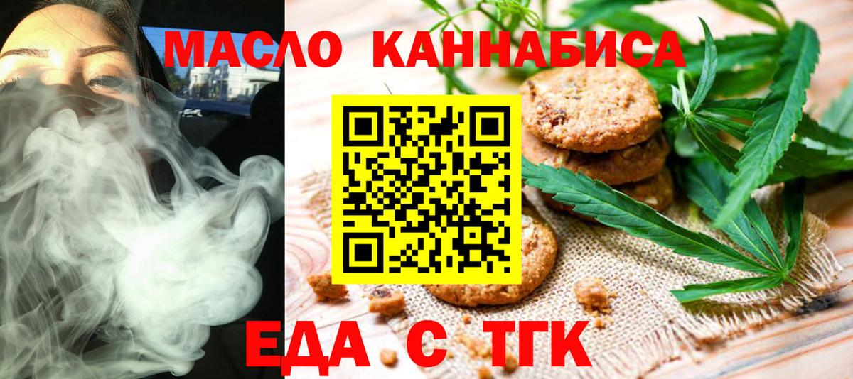 Бирск  Canna-Cookies конопля  Вход с VPN 