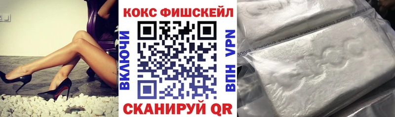 Cocaine Fish Scale  как найти   Бирск 