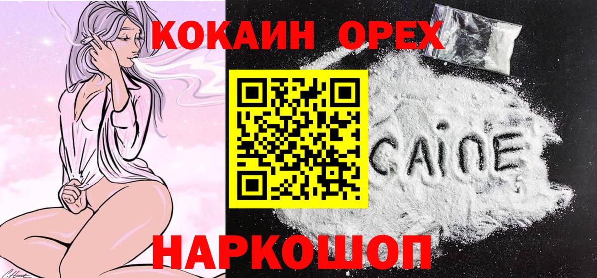 COCAIN Колумбийский Бирск