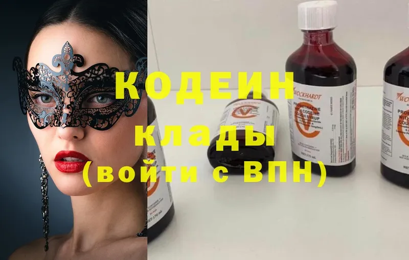 Кодеиновый сироп Lean Purple Drank  Бирск 