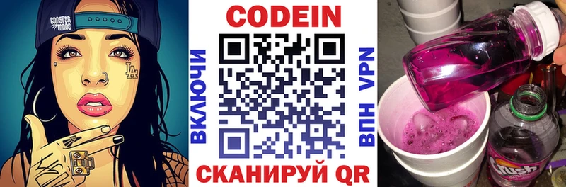 где купить   Бирск  KRAKEN ТОР  Codein напиток Lean (лин) 