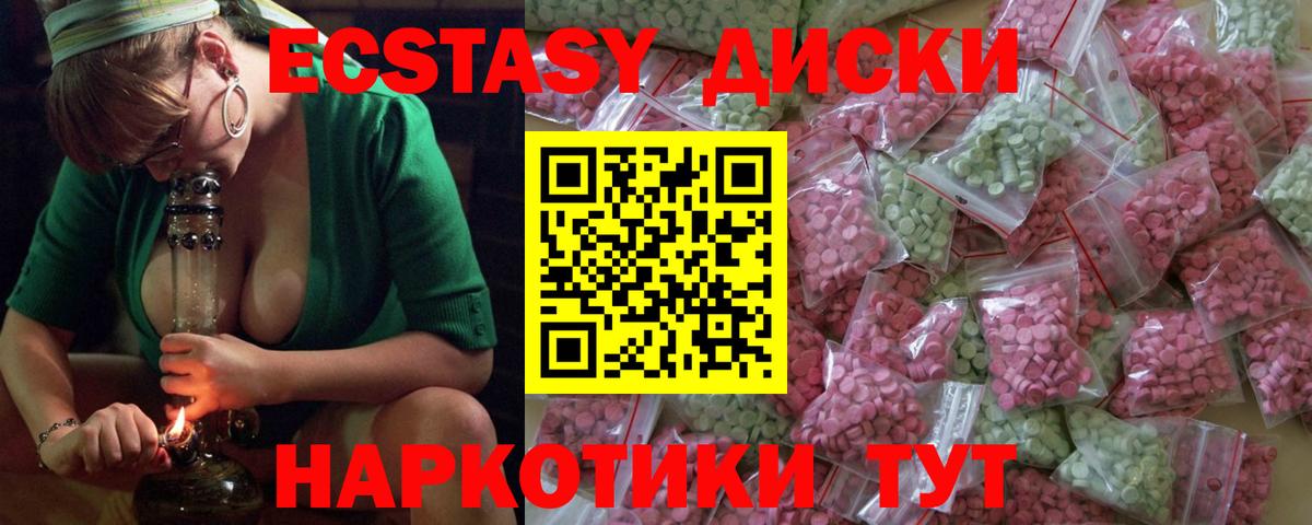 Ecstasy  Экстази бентли  Ecstasy louis Vuitton  Вход с VPN  Бирск 