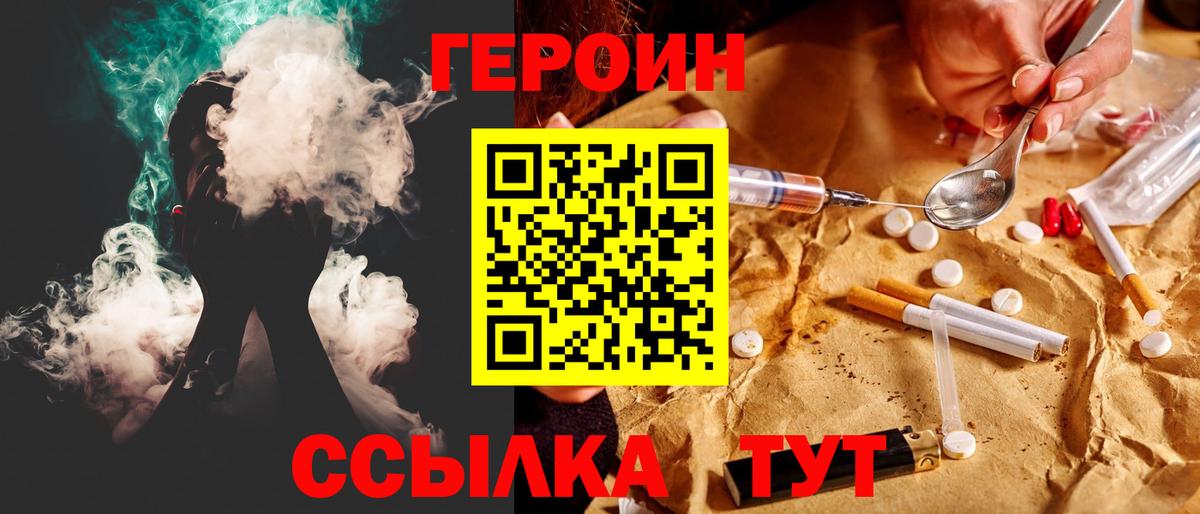 Героин Афган Бирск