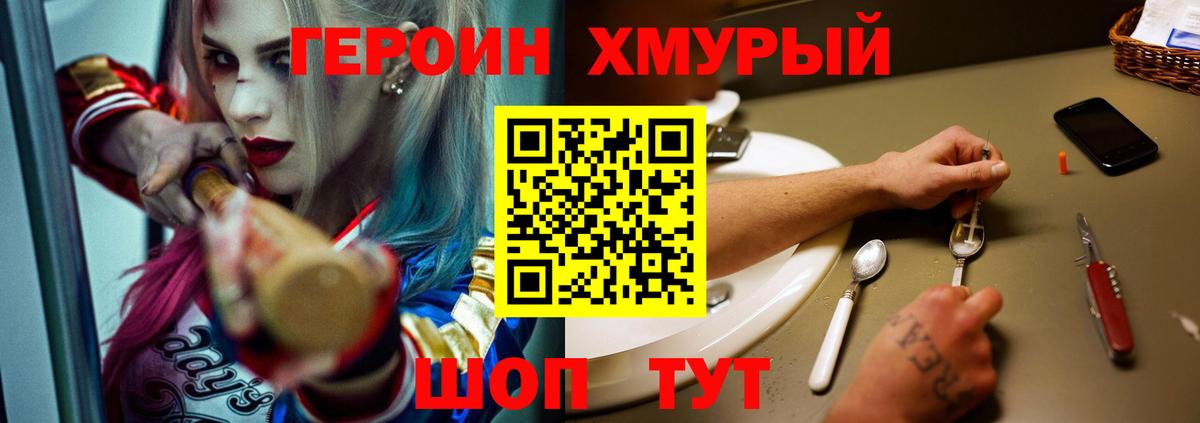 Героин  Героин Афган  Вход с VPN  Бирск 