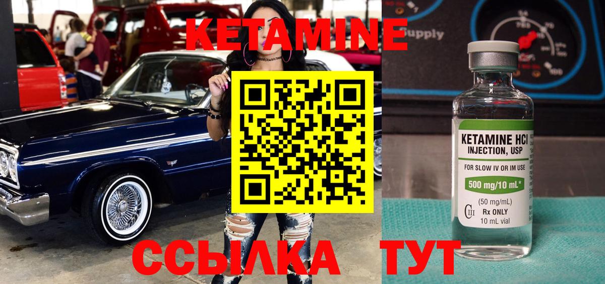 Кетамин VHQ Бирск