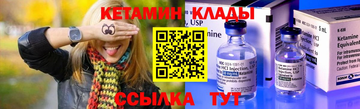 Бирск  КЕТАМИН ketamine  Вход с VPN 
