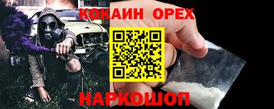 кокаин перу Абакан