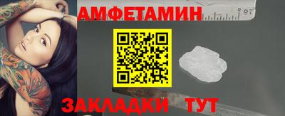 первитин Волжск