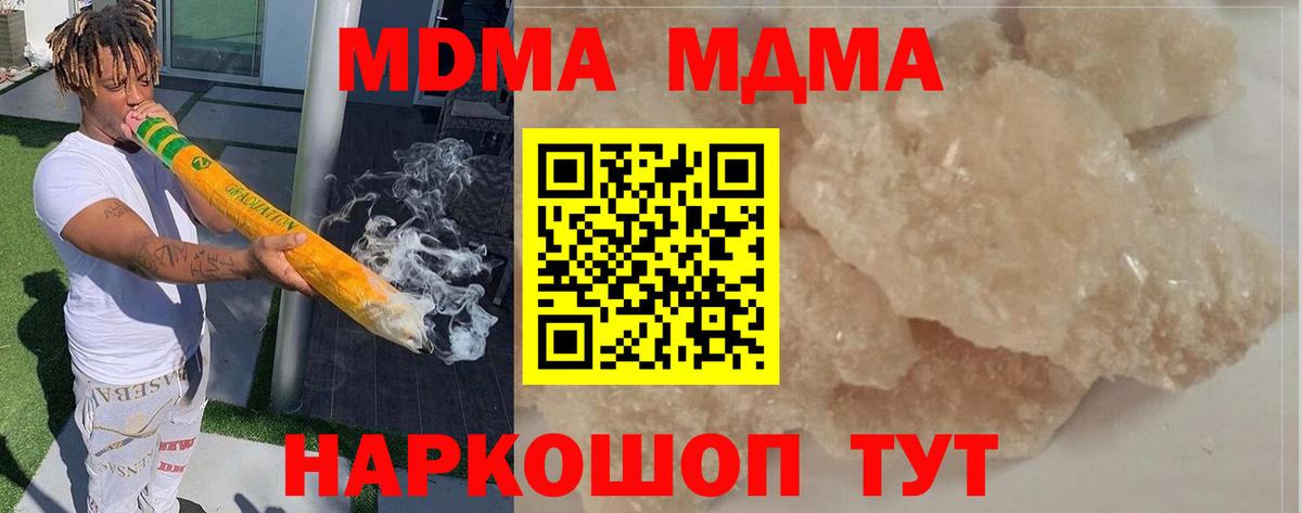 Бирск  MDMA  Вход с VPN  МДМА кристаллы  МДМА кристаллы 