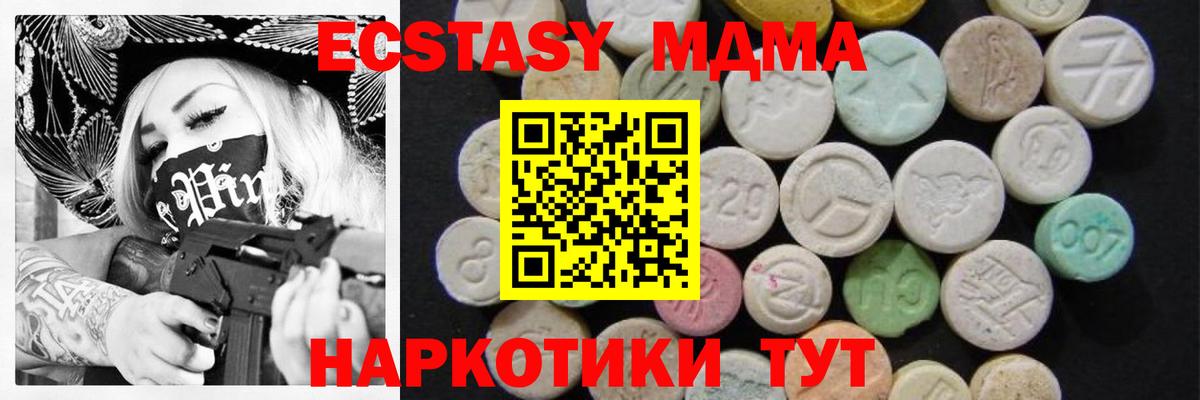 Бирск  MDMA молли  МДМА кристаллы  Вход с VPN 