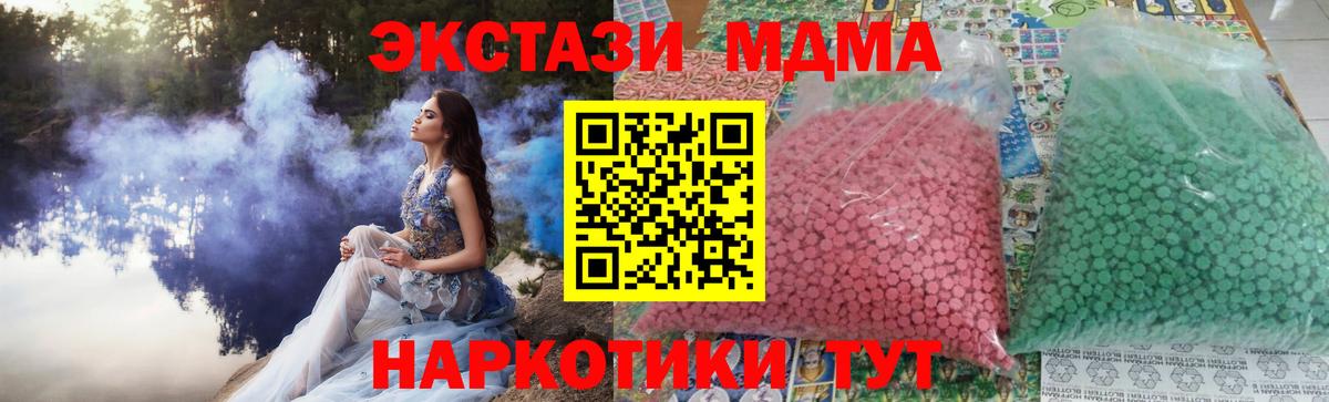 MDMA кристаллы Бирск