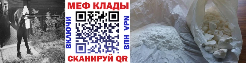 Меф мяу мяу  Бирск