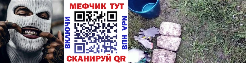 МЯУ-МЯУ кристаллы  сколько стоит  Бирск 