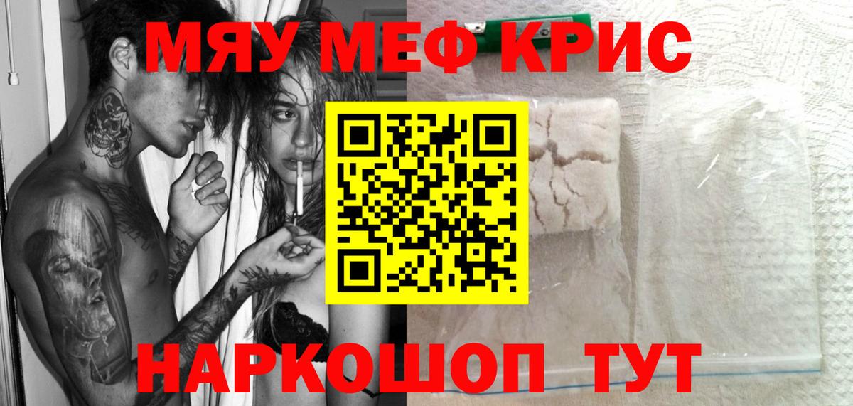 МЕФ мука  Мефедрон  Бирск  Вход с VPN  МЕФ  МЕФ 4 MMC 