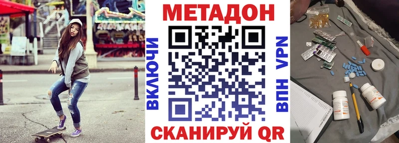 магазин    Бирск  МЕТАДОН белоснежный 