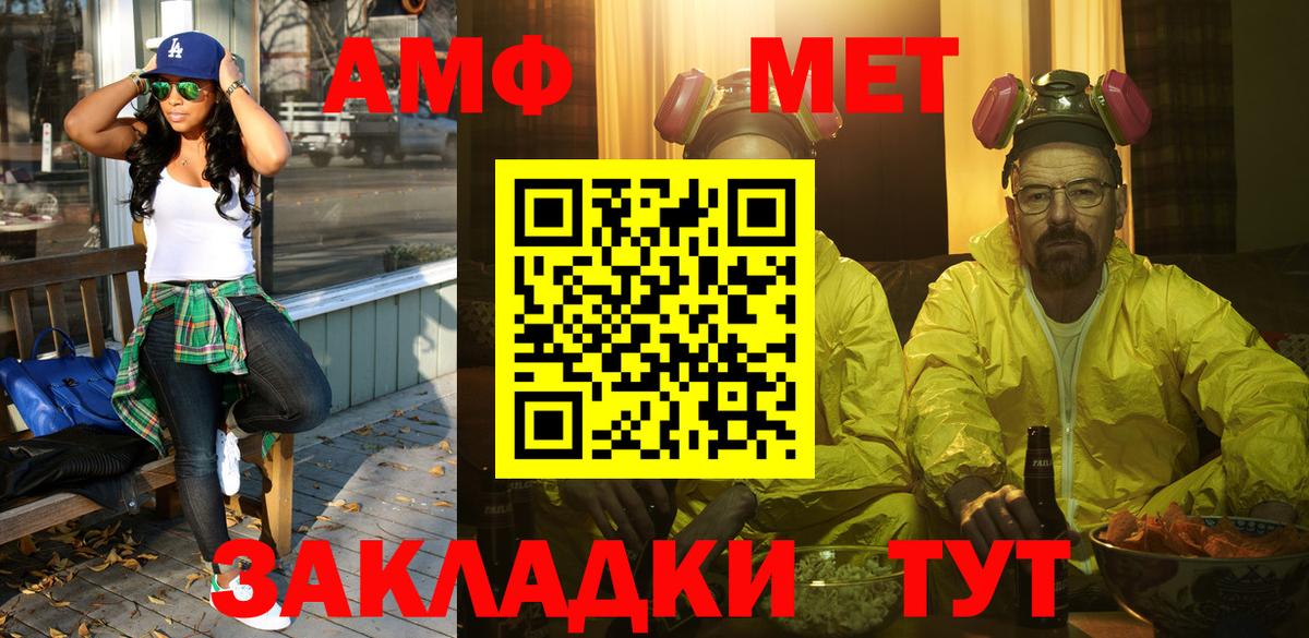 МЕТАМФЕТАМИН пудра  Вход с VPN  Первитин Methamphetamine  Бирск 