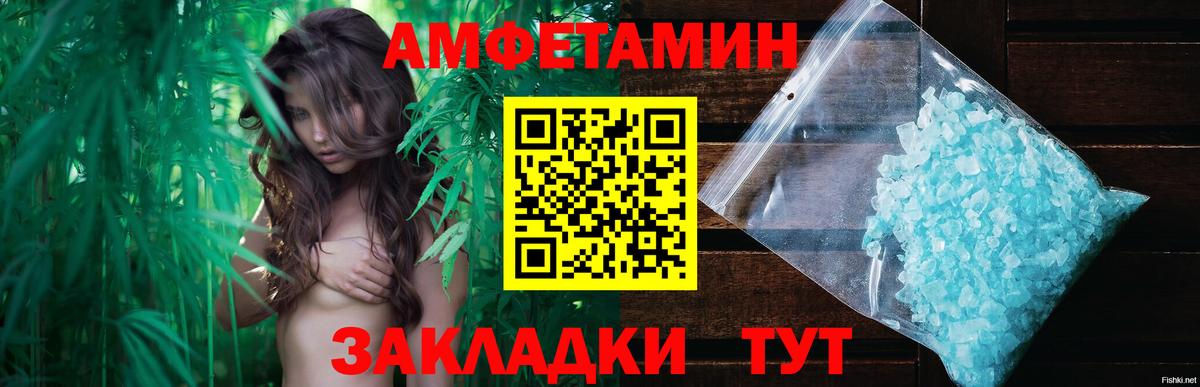 Первитин Methamphetamine Бирск
