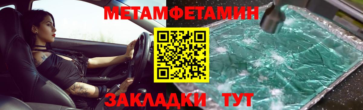 Бирск  МЕТАМФЕТАМИН витя  МЕТАМФЕТАМИН витя  Вход с VPN 