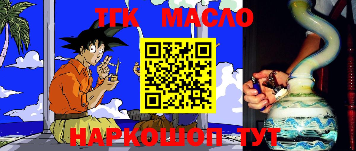 ТГК Wax Бирск