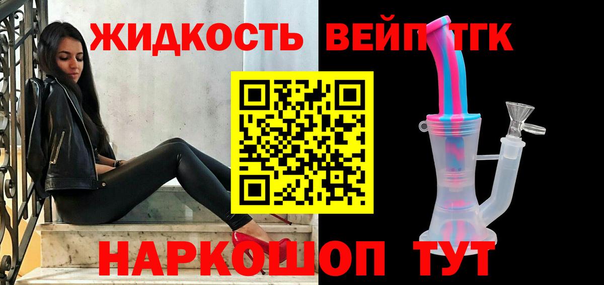 ТГК концентрат  Вход с VPN  Бирск  Дистиллят ТГК концентрат 