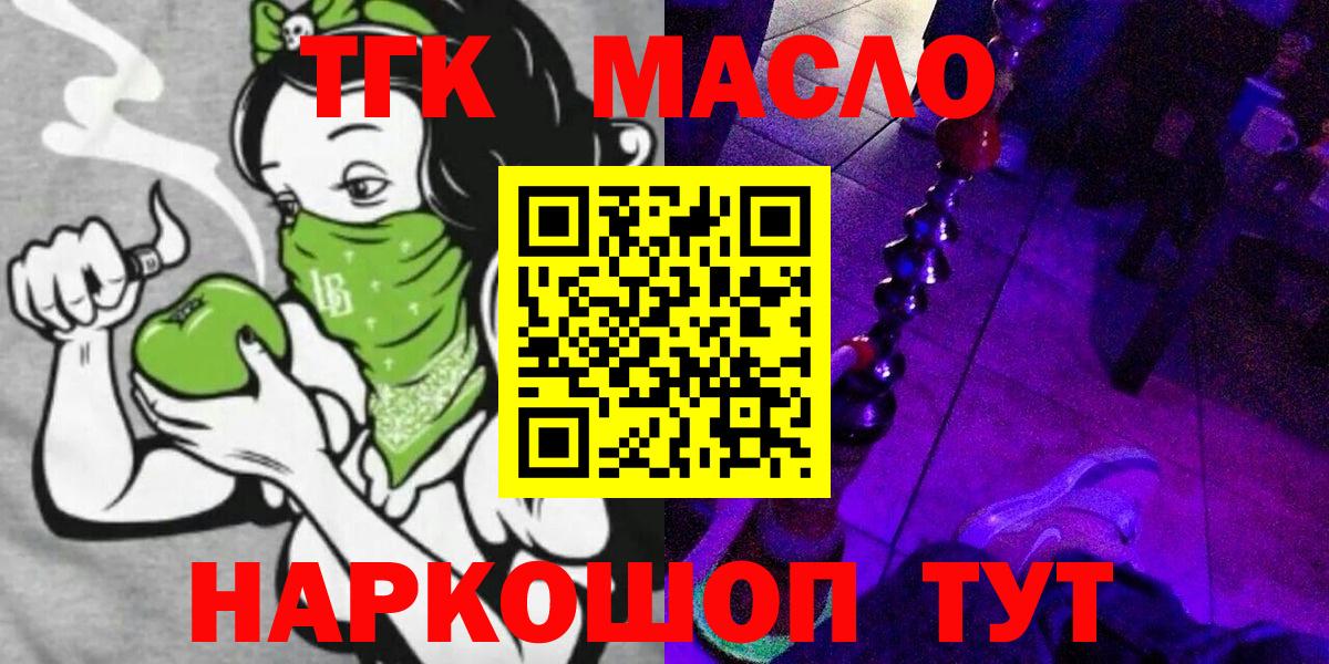 цены наркотик  ТГК концентрат  Вход с VPN  Бирск 