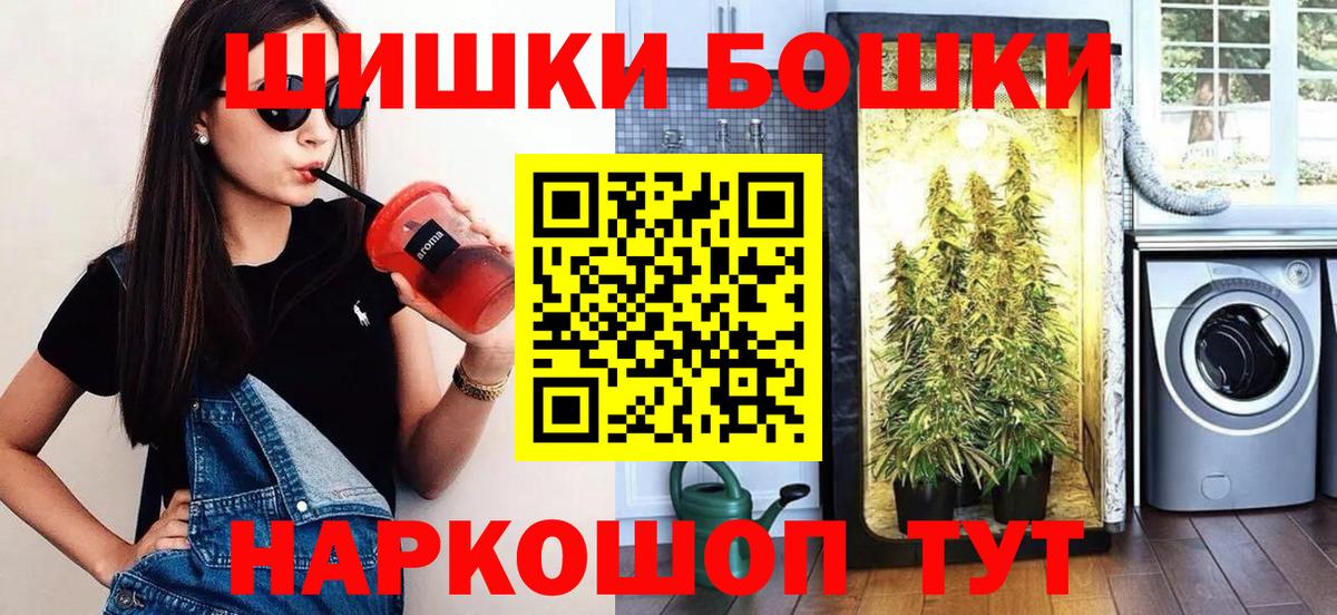 Бирск  КЕТАМИН  Каннабис  Мефедрон   Вход с VPN  ГАШИШ 